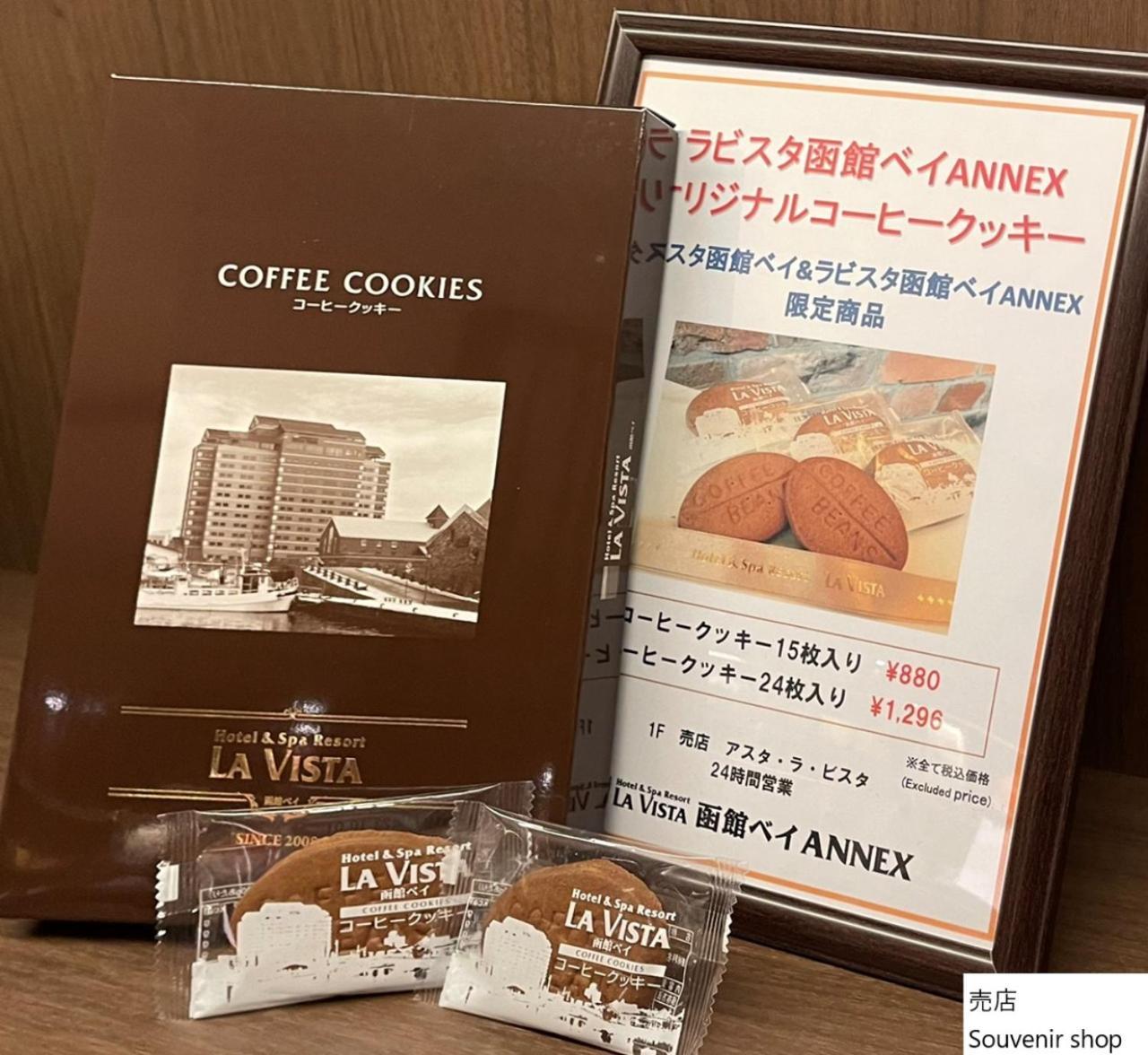 La Vista Hakodate Bay Annex מראה חיצוני תמונה