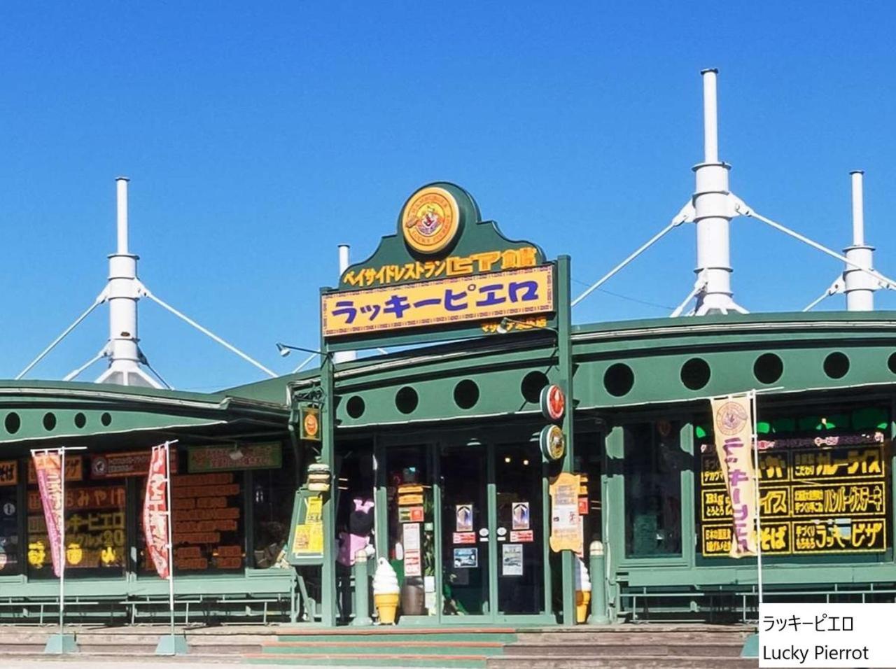 La Vista Hakodate Bay Annex מראה חיצוני תמונה